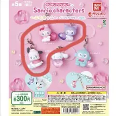 サンリオ〜エモきゅん〜 パステルカラーver.ポチャッコ、マイメロ、クロミ3点