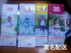 空箱4個　ウマ娘　ミホノブルボン　ライスシャワー　ナイスネイチャ　ツインターボ