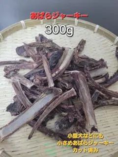 DAISY牛タン皮身細切れジャーキー300g✖︎10 DAISY様専用牛タン皮身細切れジャーキー300g✖︎10 - メルカリ