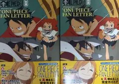 【新品、未使用】ワンピースマガジン別冊 ワンピースファンレター 2冊