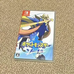 ポケットモンスターソード Switch