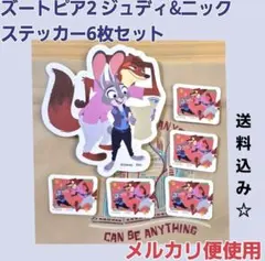 ディズニー ズートピア2 ジュディニック ステッカー 劇場限定フレークシール