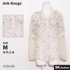 ★美品★ Ank Rouge トップス　ブラウス　長袖　ヤギ柄　レース　フリル