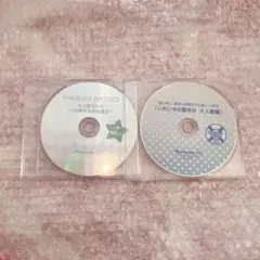 いれいす アルバム 特典CD