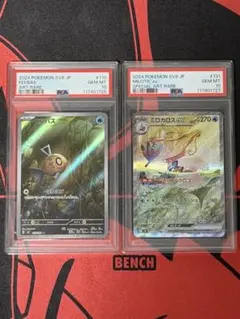 PSA10連番】ヒンバス ミロカロスex 2枚セット - メルカリ