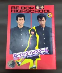 映画パンフレット 雑誌