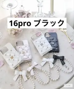 未開封新品 RoseMuse ロゼミューズ iPhone17 ブラック - メルカリ
