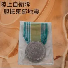 陸上自衛隊第1師団 昭和58年記念 記念メダル ケース付き 航空自衛隊創設70周年記念メダル スタンド型ケース入り