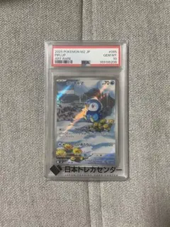 【PSA10】ポッチャマ AR 4連番 インフェルノX 085/080 PSA10】ポッチャマ AR 4連番 インフェルノX 085/080 - メルカリ