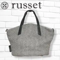 美品 ラシット russet かごバッグ風 トートバッグ グレー系 日本製