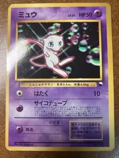 ミュウ 旧裏面 ポケモンカード