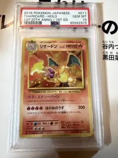 2026年最新】リザードン cp6 psaの人気アイテム - メルカリ