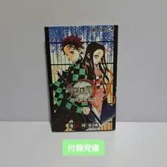 鬼滅の刃　１巻〜２１巻＋鬼殺隊見聞録 Amazon.co.jp: 鬼滅の刃公式ファンブック 鬼殺隊見聞録 1~2巻