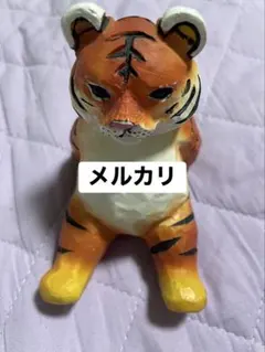 ニコアンド　虎　トラ　置物　置き物