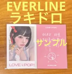 tripleS LOVE&POP EVERLINE ラキドロ チェヨン - メルカリ