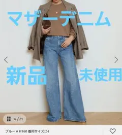 ⭕新品、未使用、タグ付⭕マザー☆デニム