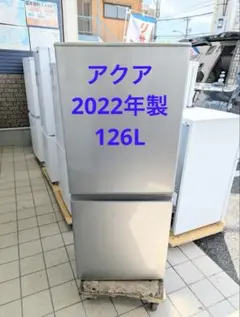 AQUA アクア 126L 2ドア冷蔵庫 2021年製 ホワイト - メルカリ