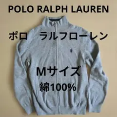 POLO RALPH LAUREN ジップアップニット Mサイズ