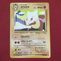 ガラガラ R スカーレット&バイオレット 強化拡張パック ポケモンカード