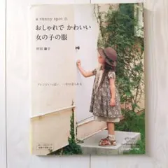 a sunny spot おしゃれでかわいい女の子の服