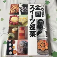 第６２代横綱大乃国　入門３０年記念グッズ 2025年最新】大乃国の人気アイテム - メルカリ
