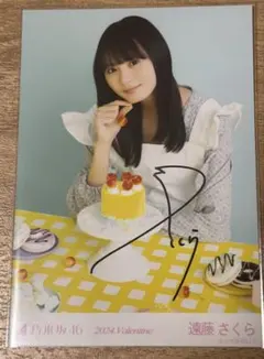 乃木坂46 遠藤さくら サイン入り - メルカリ