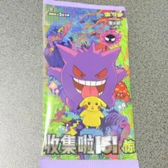 で*ん様 【希少】ポケモンカードゲーム 収集啦151 未開封パック ピカチュウのサムネイル