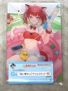 一番くじ 赤見かるび　G賞『狙い撃ち！』アクリルスタンド