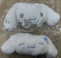 サンリオ シナモロール シナモン ぬいぐるみボールチェーン2　セット