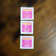 最新号 ヤングチャンピオン2026年2号 抽プレ 懸賞 南あみ 応募券3枚