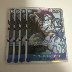 ワンピースカード　エドワード・ニューゲート SR OP13-042 4枚