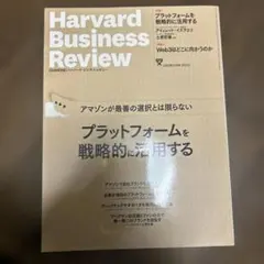 ハーバード・ビジネス・レビュー　2022年12月　雑誌のサムネイル