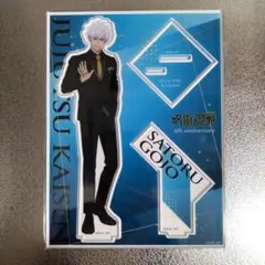 呪術廻戦　五条悟　5周年 POP UP SHOP マルイ　アクリルスタンド