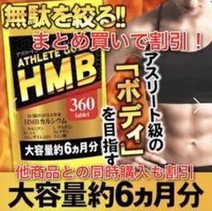 HMBサプリ HMBアスリートゴールド 筋トレ ※ ファイラ 鍛神 を検討中の方のサムネイル