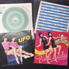 ピンクレディー UFO 渚のシンドバッド　EP 2枚