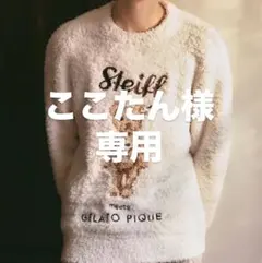 ここたん様専用