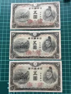 旧紙幣　古紙幣　古銭　4次 菅原5円札　赤番　極美品++~準未使用 ピン札　希少 旧紙幣 古紙幣 古銭 改正不換紙幣 4次 菅原5円札 赤番 完全未使用