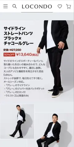 カジュアルスーツ 宮迫PR