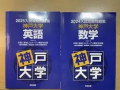 2026年最新】大学入試過去問の人気アイテム - メルカリ