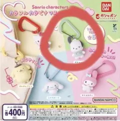 サンリオ　カラビナマスコットチャーム　ポチャッコ