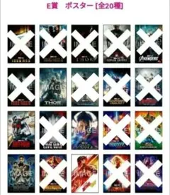 マーベルHappyくじMARVEL Infinity SAGA E賞ポスター
