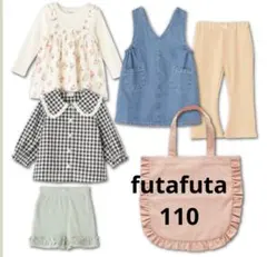 新品　futafuta フタフタ バースデイ　福袋　110 サイズ　2025