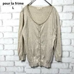 pour la frime 長袖　カーディガン　スパンコール　コットン100%