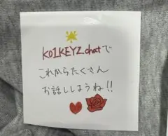 KO1KEYZ Plus chatステッカー 照井康祐 KOSUKE