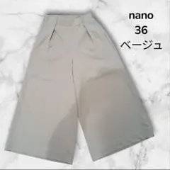 【美品】 nano ワイドパンツ パンツ 36 ベージュ B11