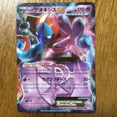 デオキシスEX R BW8 ラセンフォース 025/051