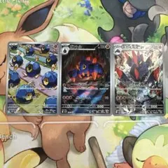 ダンゴロ　ガントル　ギガイアス　ar 3枚セット　進化ライン　3-2