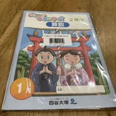 2025年最新】ジュニア予習シリーズの人気アイテム - メルカリ