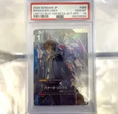 バナージ・リンクス ベータ版パラレル PSA10 - メルカリ