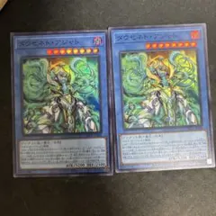 遊戯王 タウセネト・アジャト　スーパー　2枚